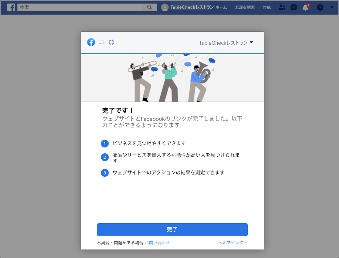 FB-TC12-min.png