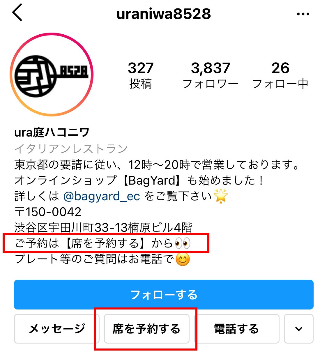 uraniwa8528__instagram.jpg