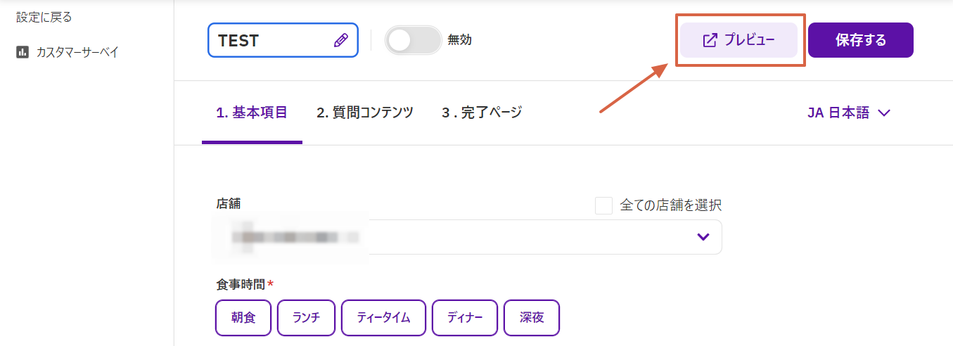survey7.png