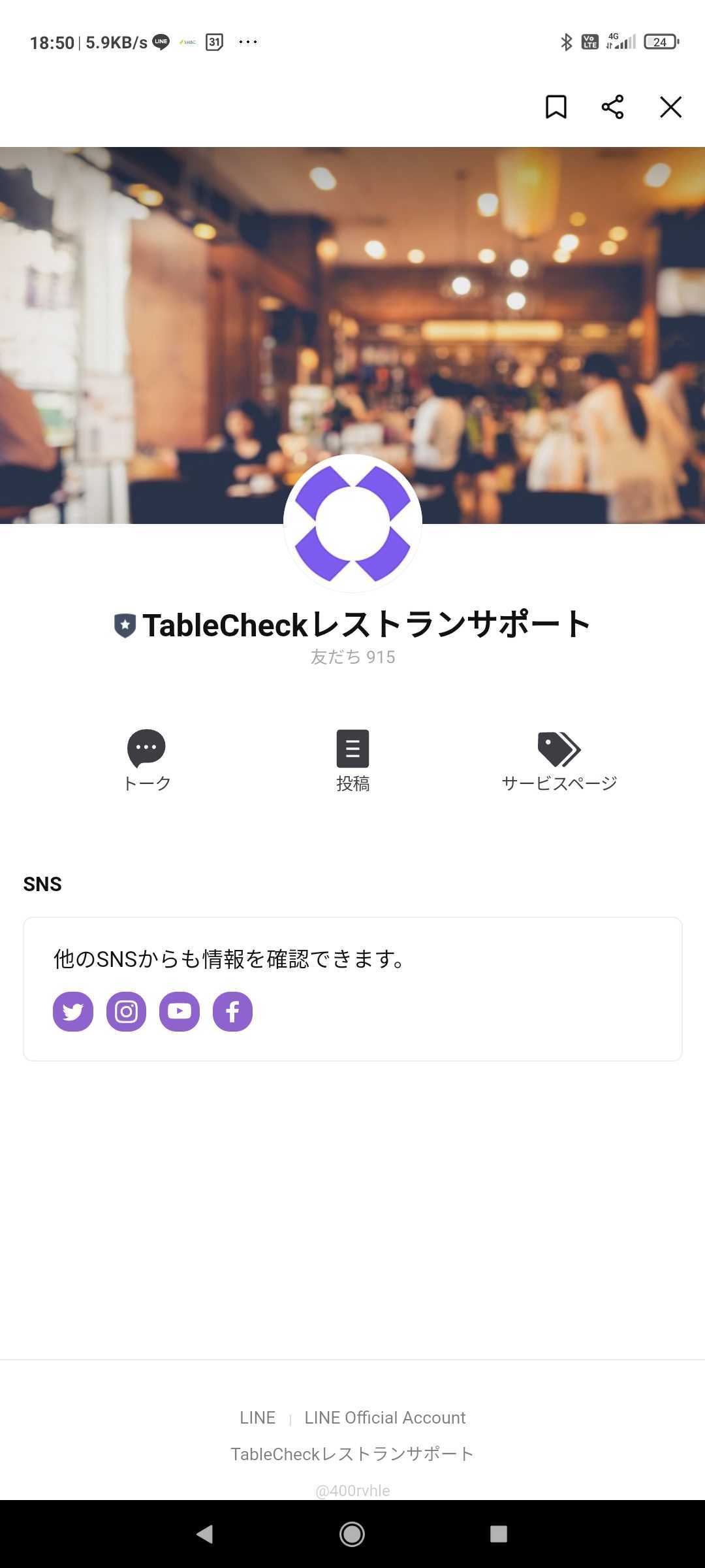 Screenshot_2021-10-01-18-50-19-115_jp.naver.line.android.jpg