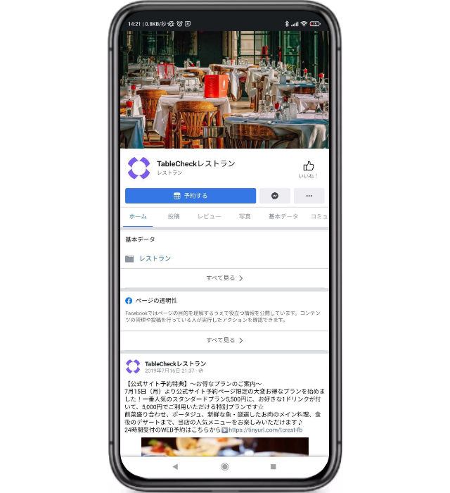 Zendesk‐owned-Face Book画像640700.png