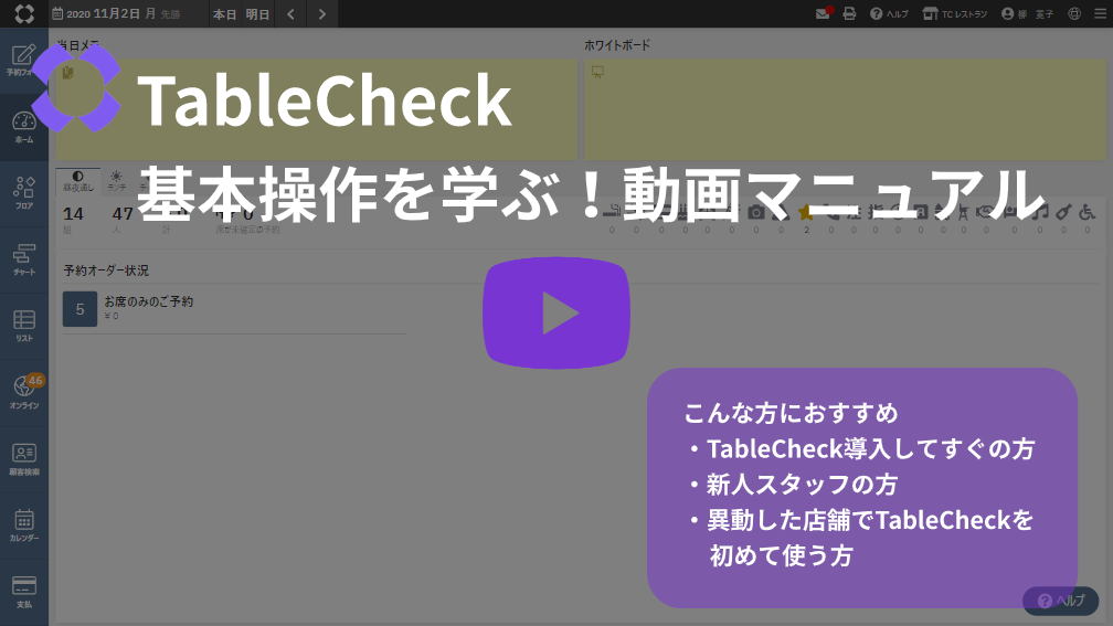 操作動画-1.png