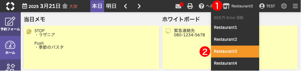 複数法人での顧客情報共有時及び系列横断アカウントについて_03.png