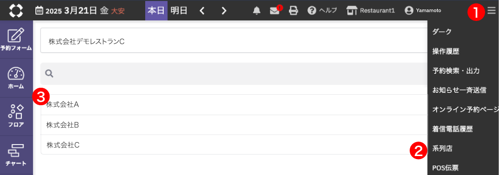 複数法人での顧客情報共有時及び系列横断アカウントについて_08.png