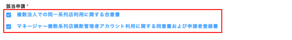 複数法人での顧客情報共有時及び系列横断アカウントについて_05.png