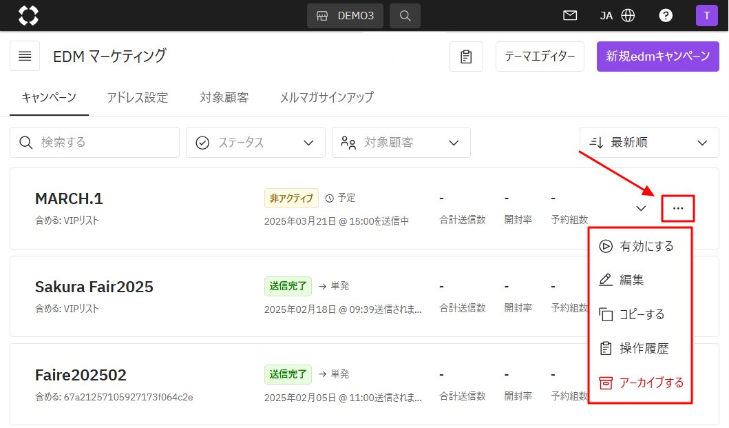 EDM_編集ボタン.png