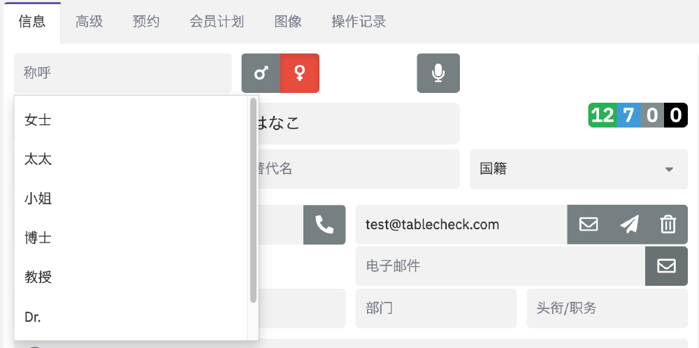 敬称.png