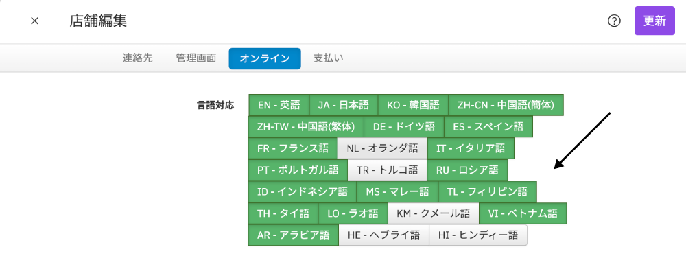 言語拡大1.png