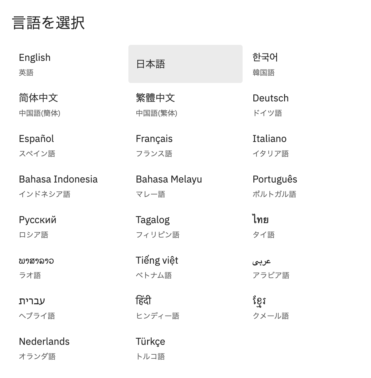 対応言語.png