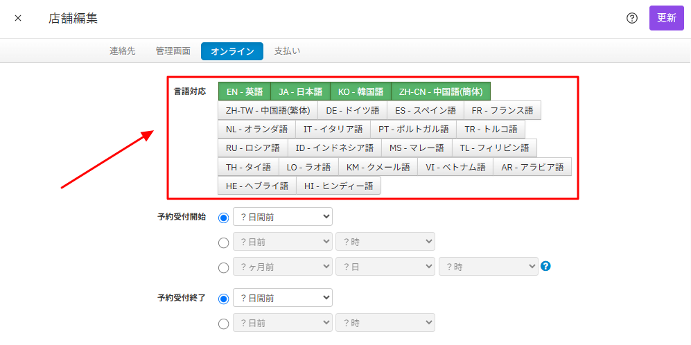 対応言語.png