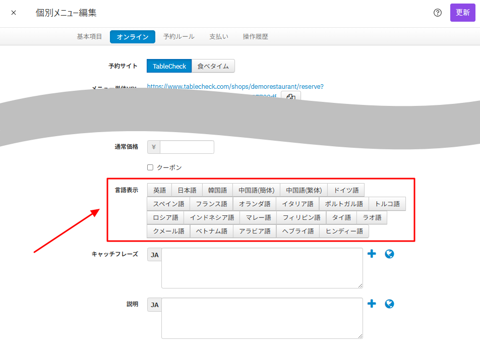 メニュー言語表示.png