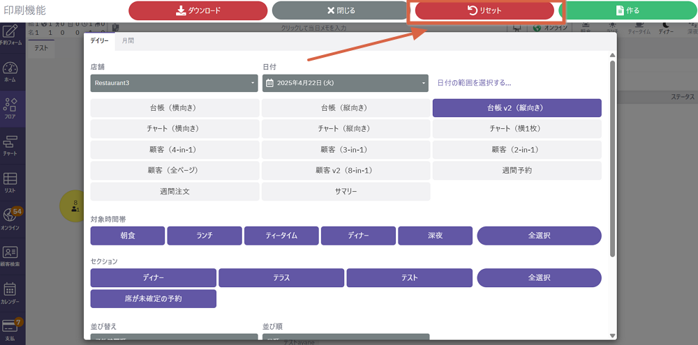 DPアップデート（リセットボタン）o1.png