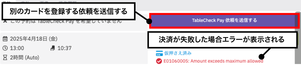 tc-payudete.png