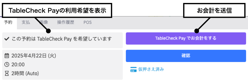 tc-pay.png
