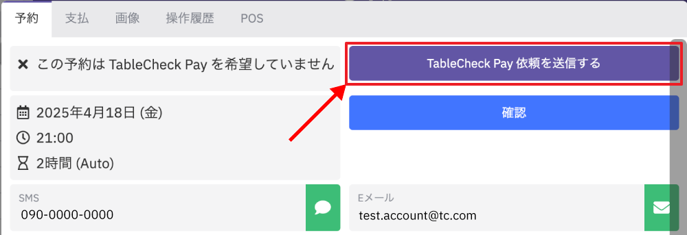 tc-pay-10.png