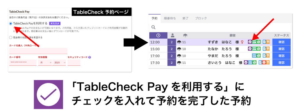 tc-pay-1.png