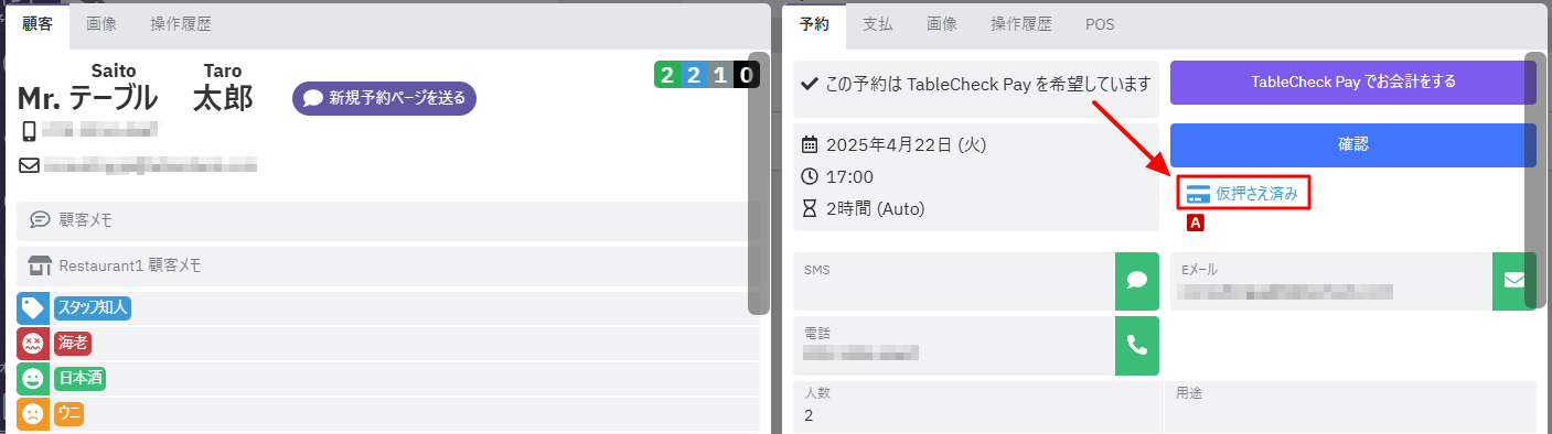 TcPay_アイコン.png
