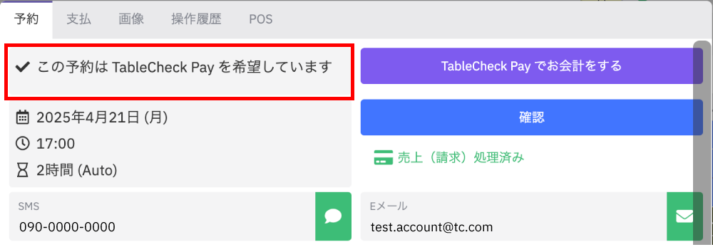 tc-pay-11.png