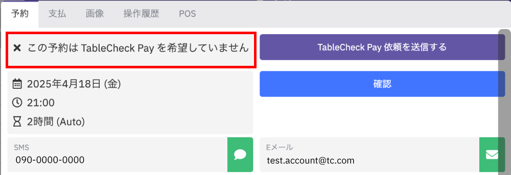 tc-pay-12.png