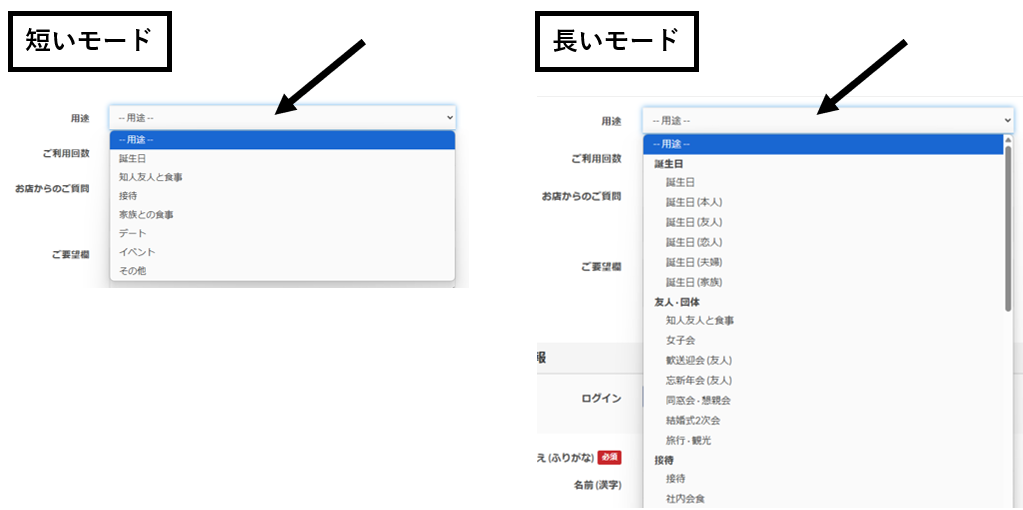 用途選択（OBF）2.png