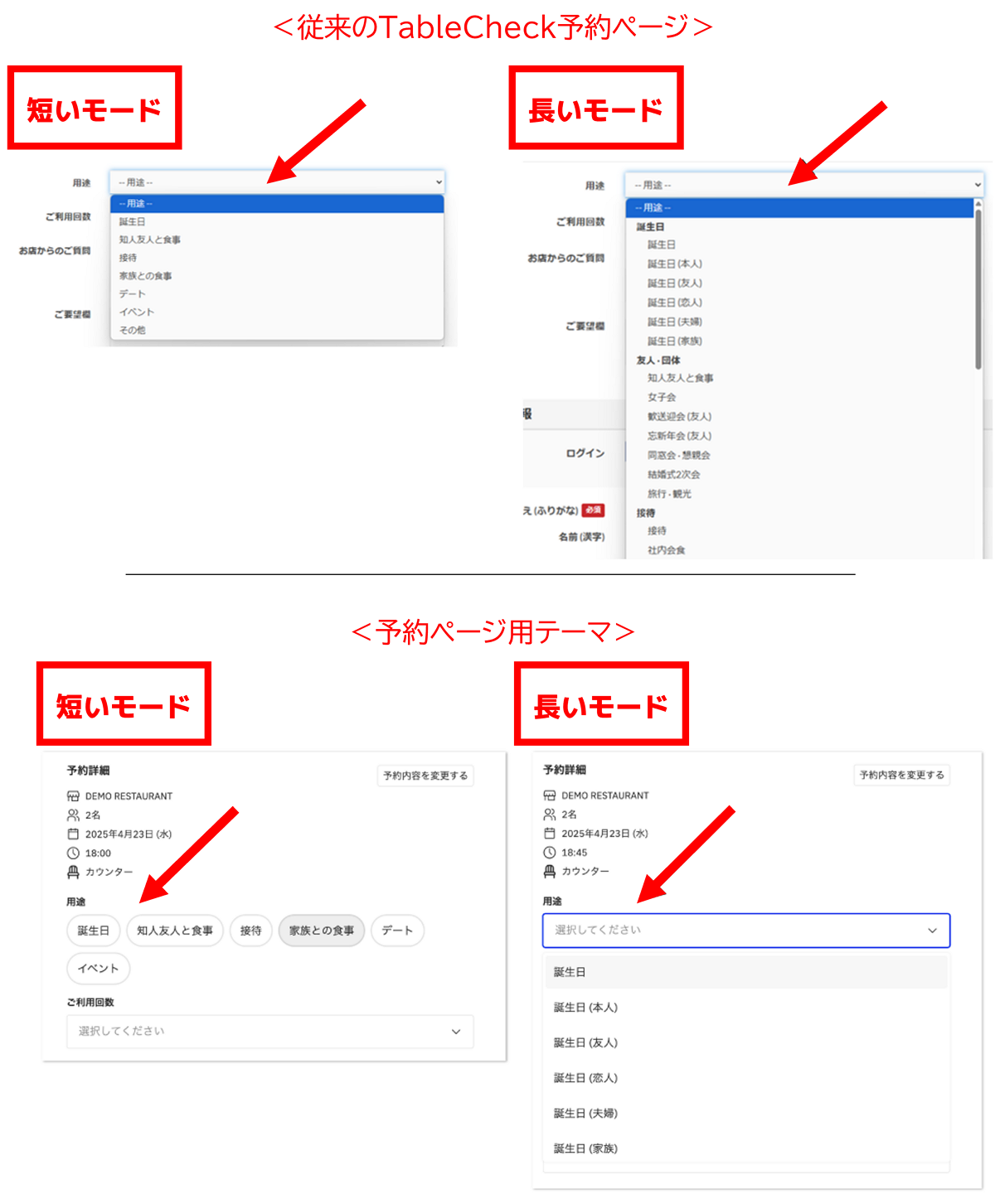 用途選択.png