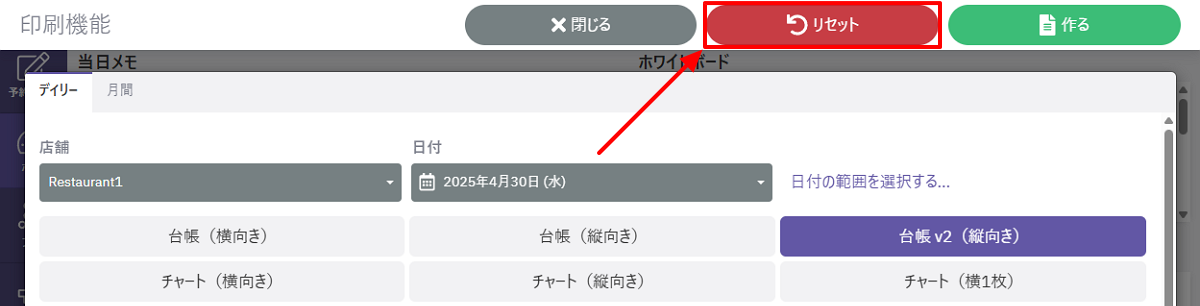 印刷機能-2.png