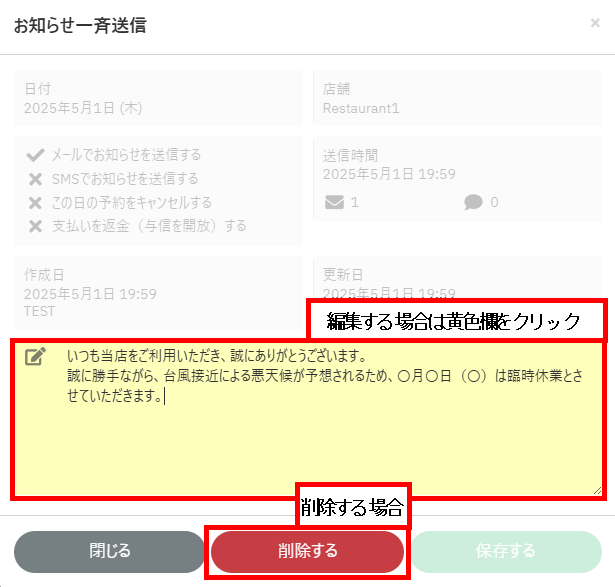 お店からのお知らせ_一覧-1.png