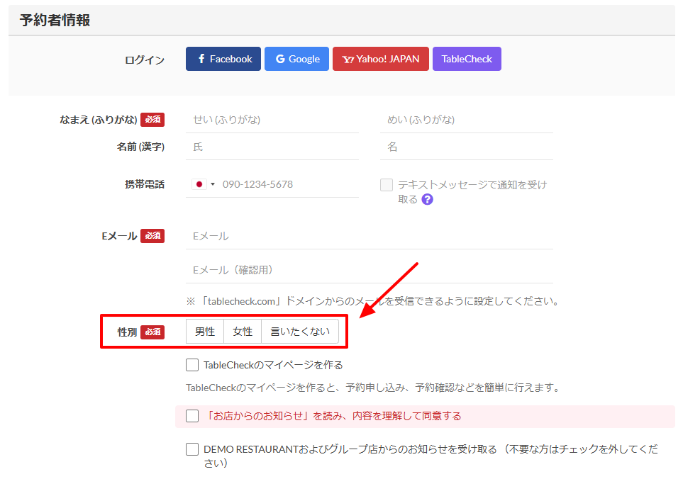 ジェンダー選択.png
