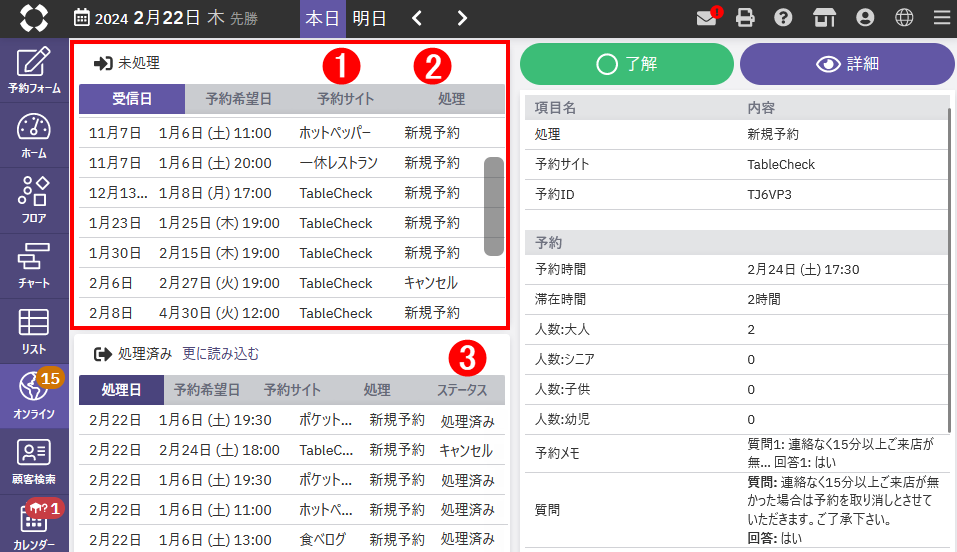 TCオンライン通知_00.png