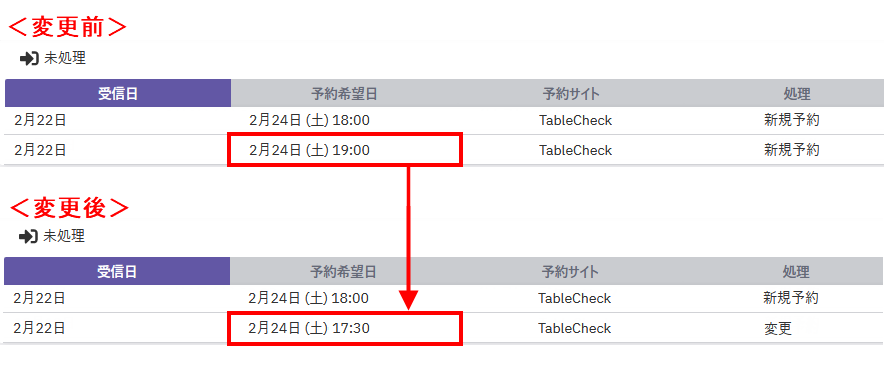 TCオンライン通知_04.png