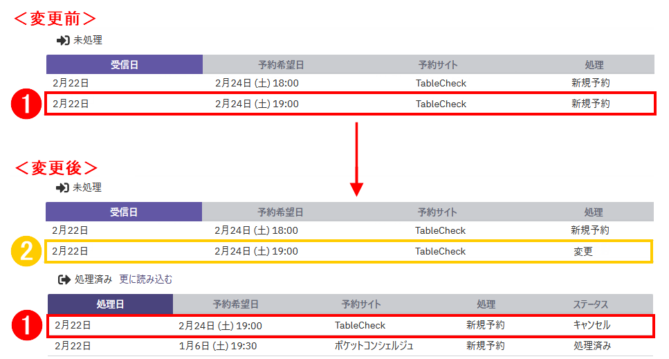 TCオンライン通知_05.png