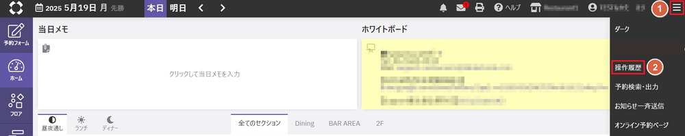 操作履歴_マネージャー01.png