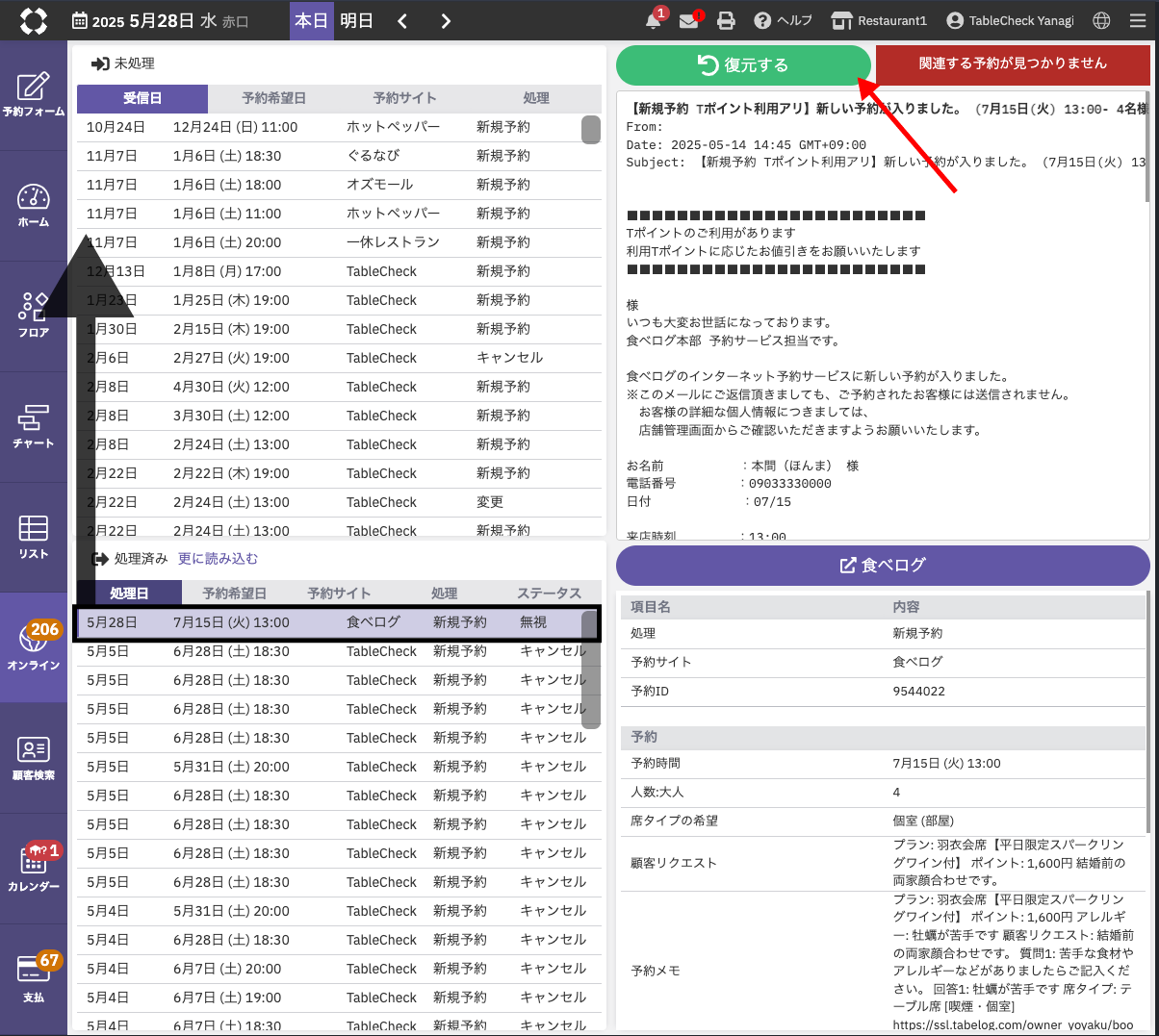online-reservation2.png
