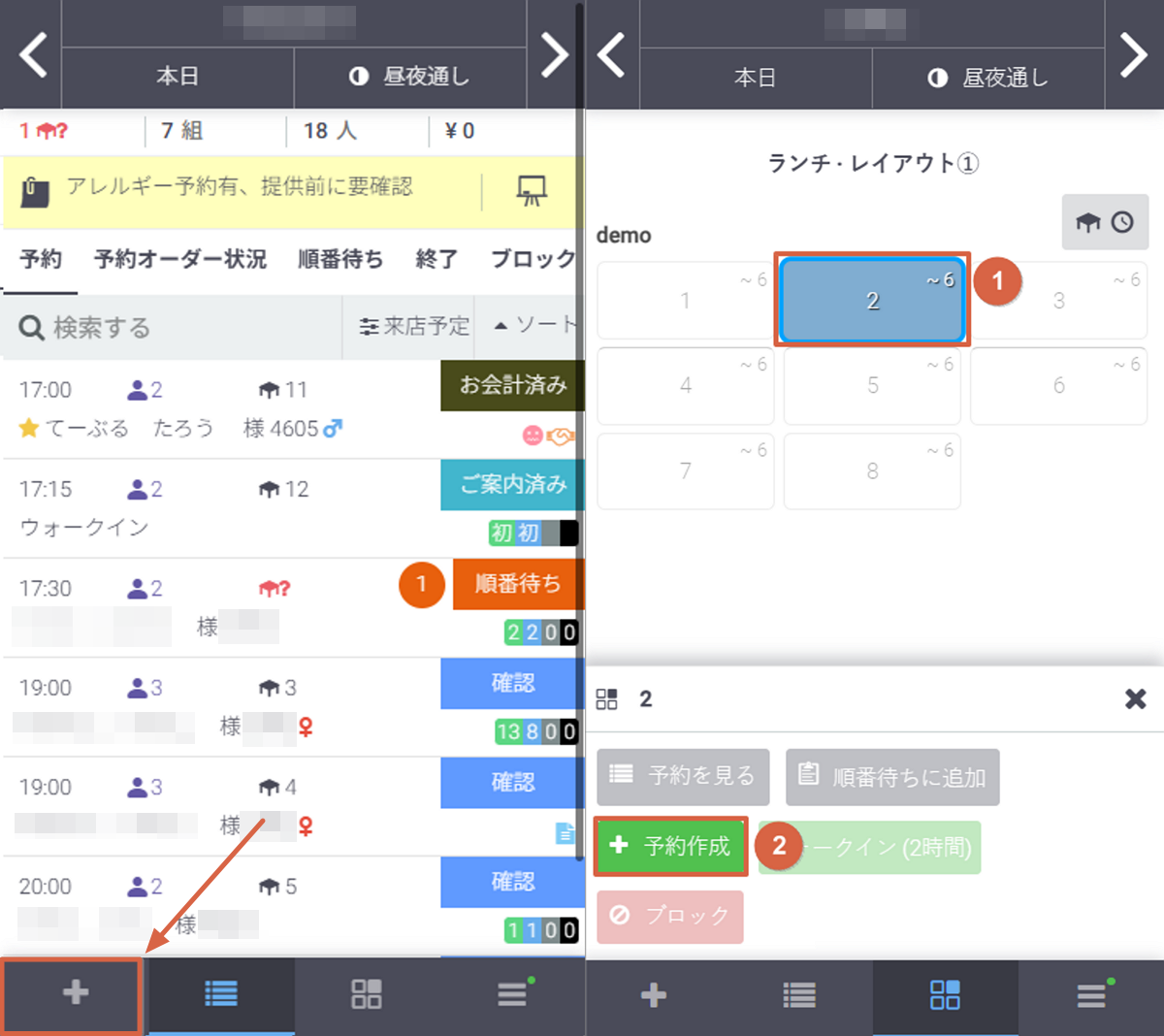 モバイル_予約作成1-2.png