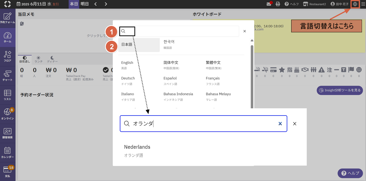 完成版言語モーダル.png
