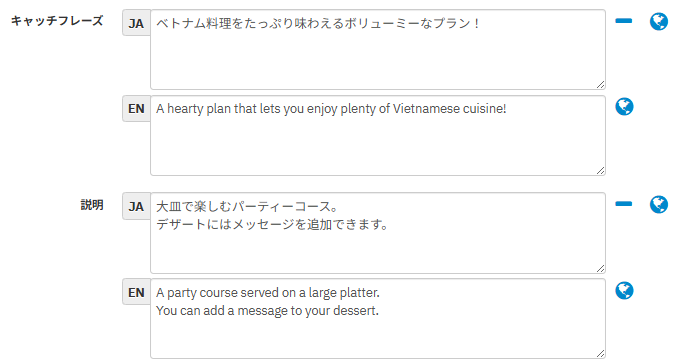 設定画面_メニュー翻訳.png
