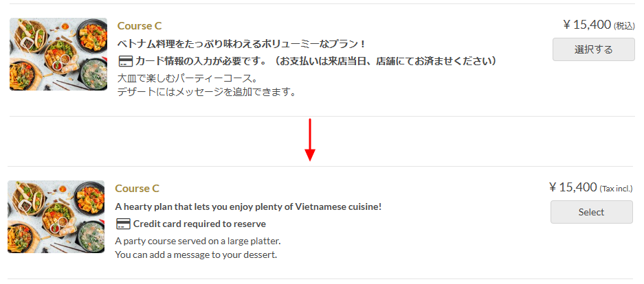 予約ページ_言語切替.png