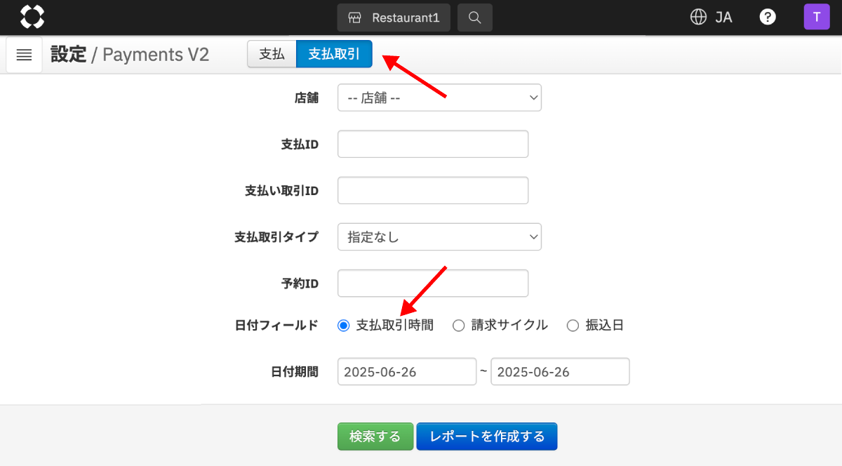 paymentreport-3.png