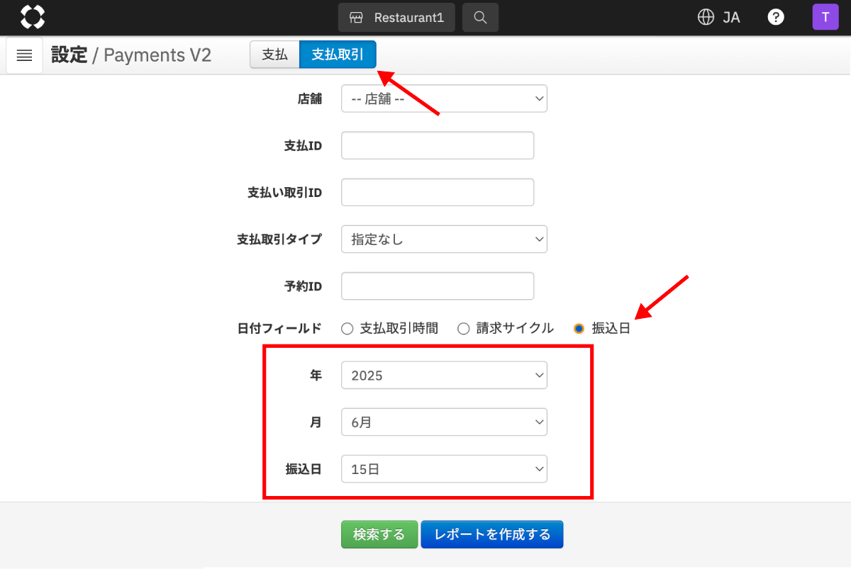 paymentreport-4.png