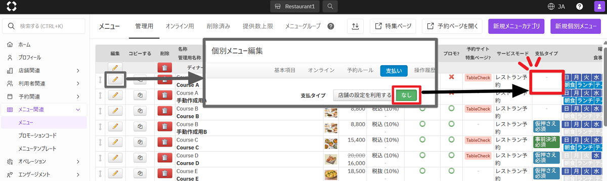なしの状態.png