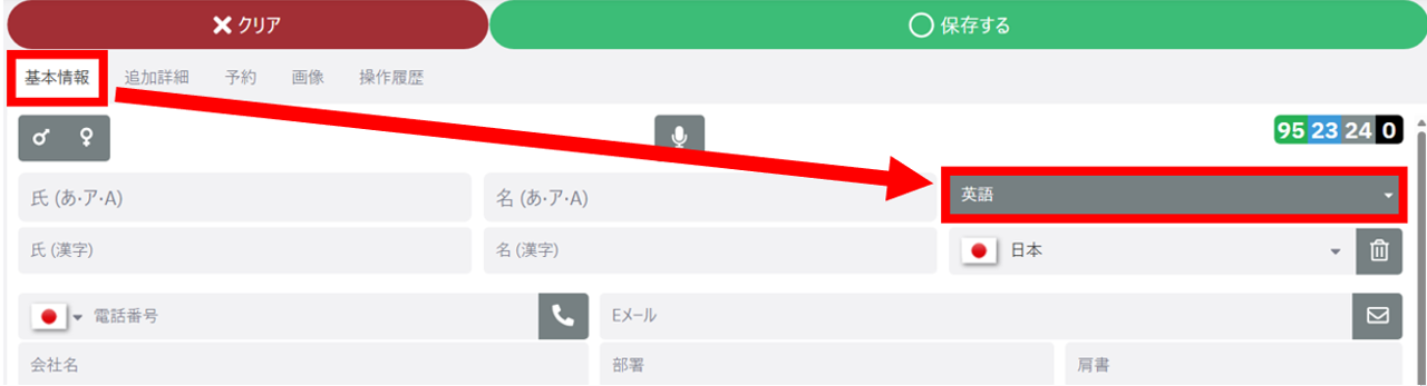 言語項目移動.png