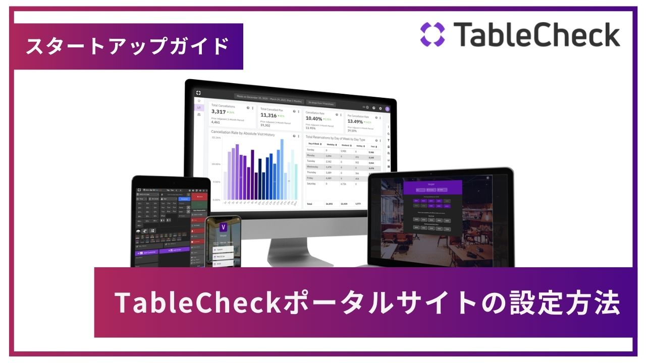 ポータルサイト.png