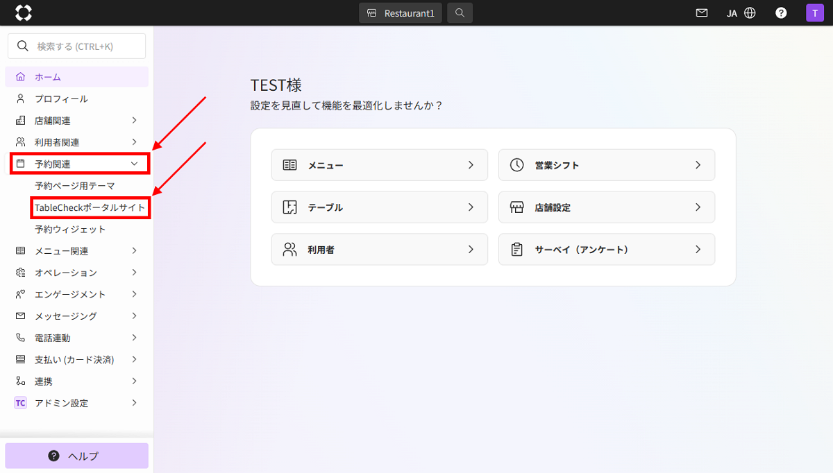 V4_ポータルサイト.png
