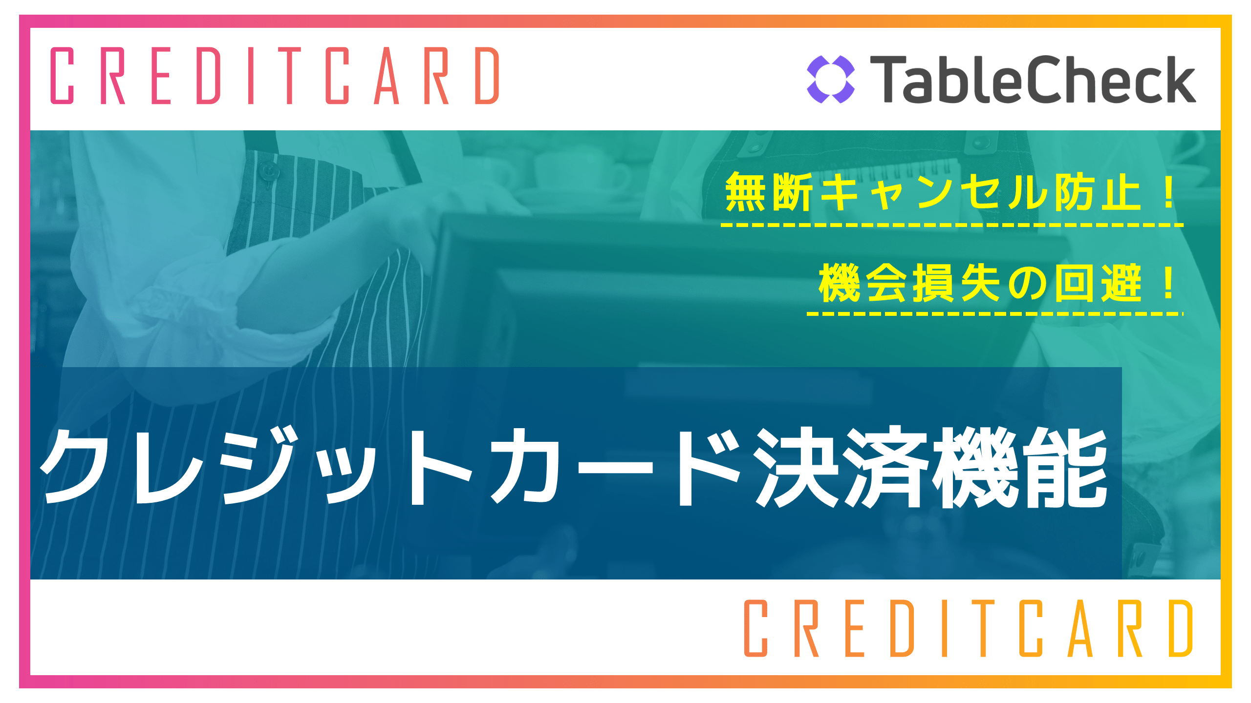 サムネ（CNP）-min.png