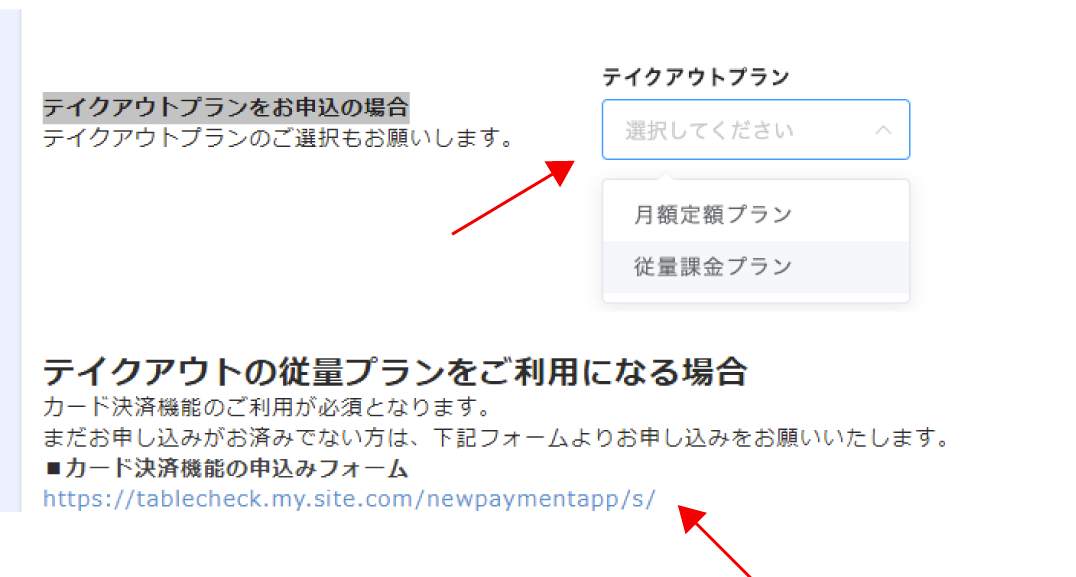 テイクアウト.png