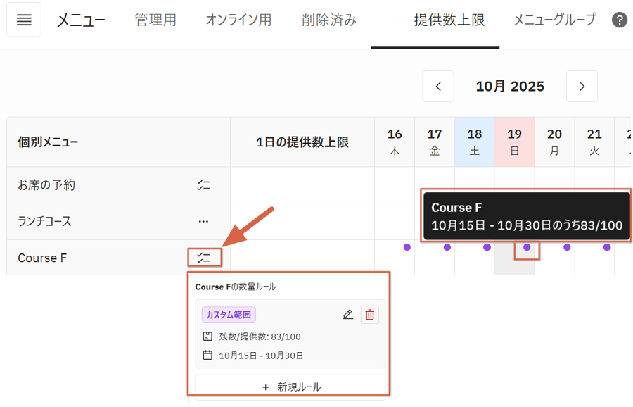 提供数上限_更新版.png