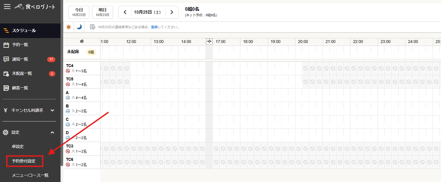 スクリーンショット 2025-10-22 200153.png