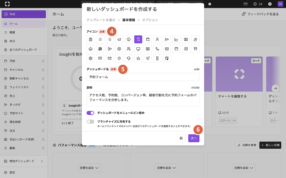 BookingForm_Create_Step2_1440px.png