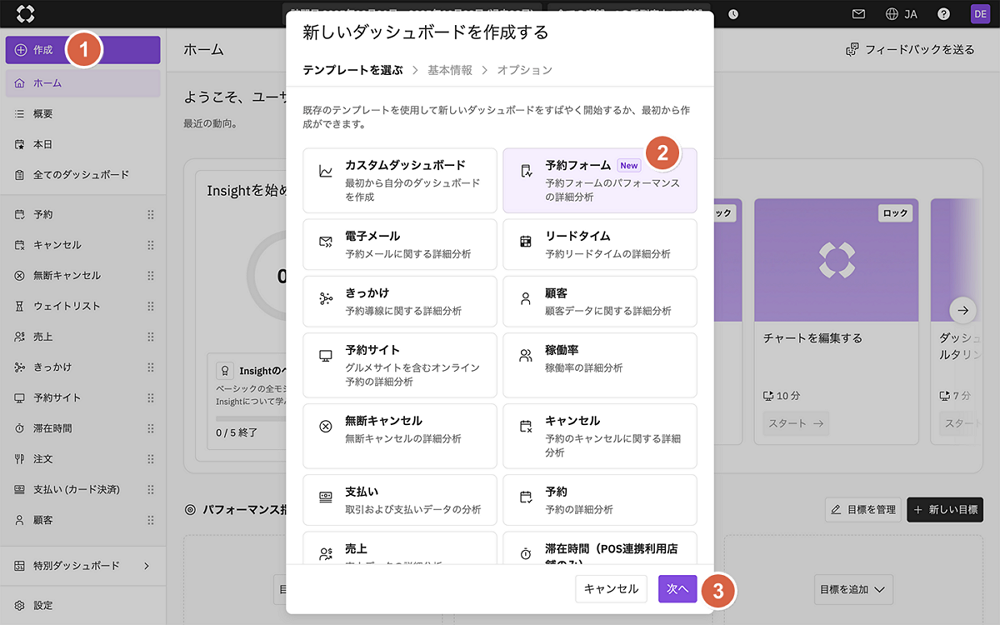 BookingForm_Create_Step1_1440px.png