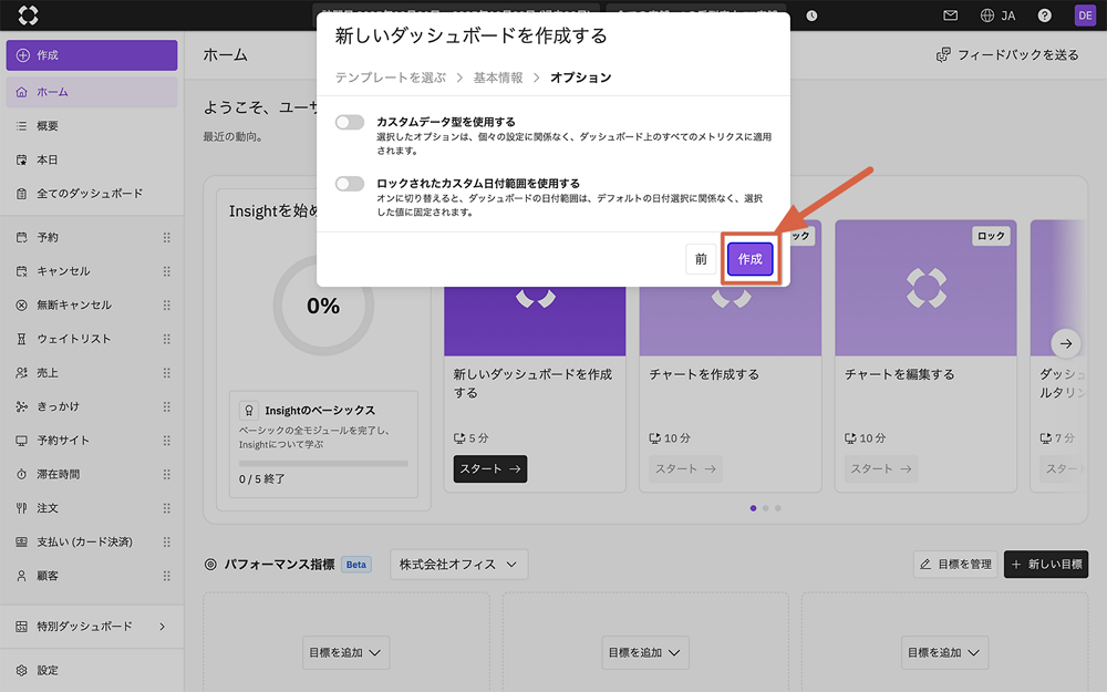 BookingForm_Create_Step3_1440px.png